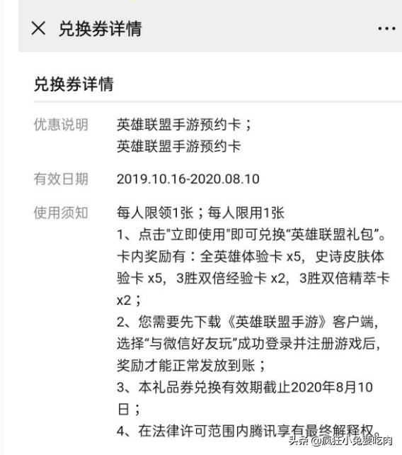 英雄联盟手游鱼官网:英雄联盟手游鱼人