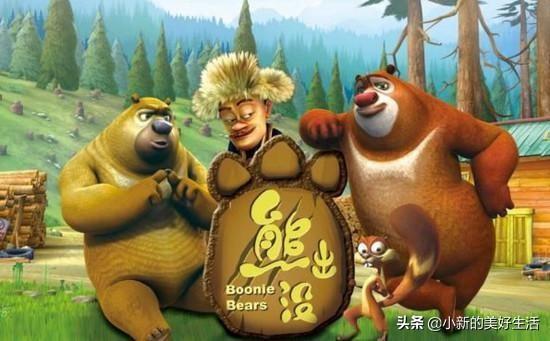 熊出没原版104集免费观看，2017最适合孩子看的外国原版动画有哪些