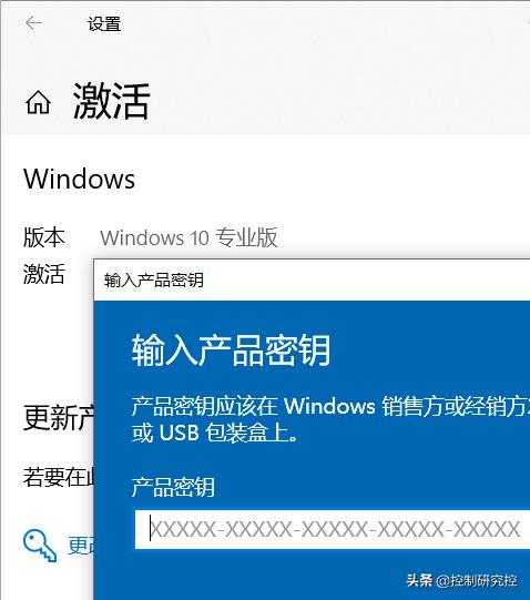 笔记本的正版win10家庭版怎么升级到专业版？