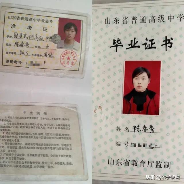陈春秀事件最新进展:陈春秀事件最新进展处理结果 山东很多高考顶替事件，有的被连续顶替2次，会有什么处理结果？