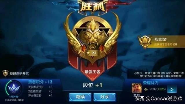 王者荣耀界面排位赛图标前面数字1是什么意思？