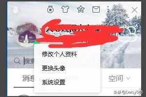 昆明单身qq群:如何将QQ设置成为单身？(qq怎么设置成单身)