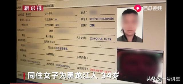 有没有人想过,章子欣案中那对租客并非租客？