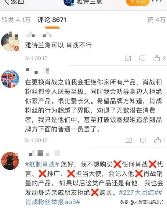 肖战227事件怎么回事:肖战227事件究竟是谁挑起的？