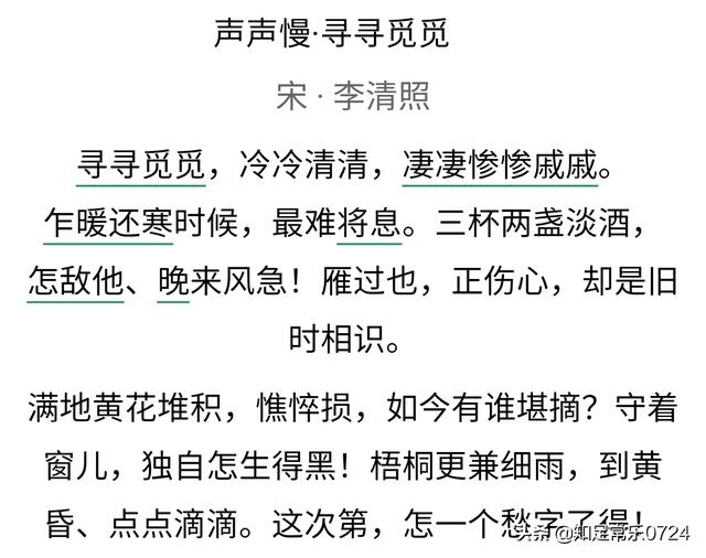 宋代婉约词,你心目中的最爱是哪一首？为什么？