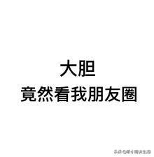 微信<a href=https://maguai.com/list/256-0-0.html target=_blank class=infotextkey>朋友圈</a>怎么设置只显示三天:为什么有些人开启了<a href=https://maguai.com/list/256-0-0.html target=_blank class=infotextkey>朋友圈</a>只可看3天？