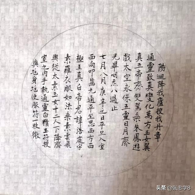 写楷体比写行书要累,是这样吗？你怎么看？