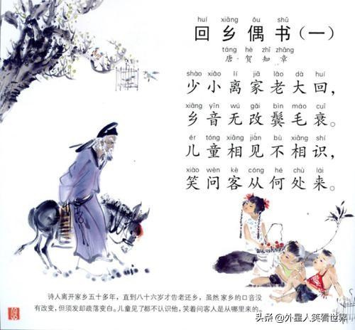 把古诗用白话文翻译出来会是什么样呢？