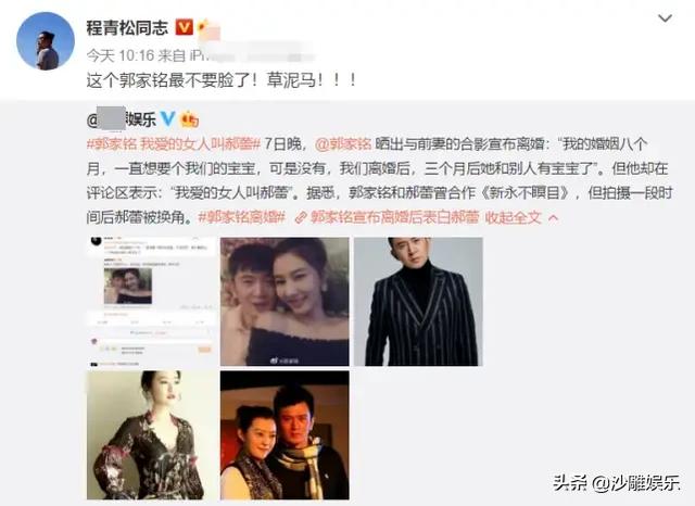 演员郭家铭:郭家铭为什么想有一个家？