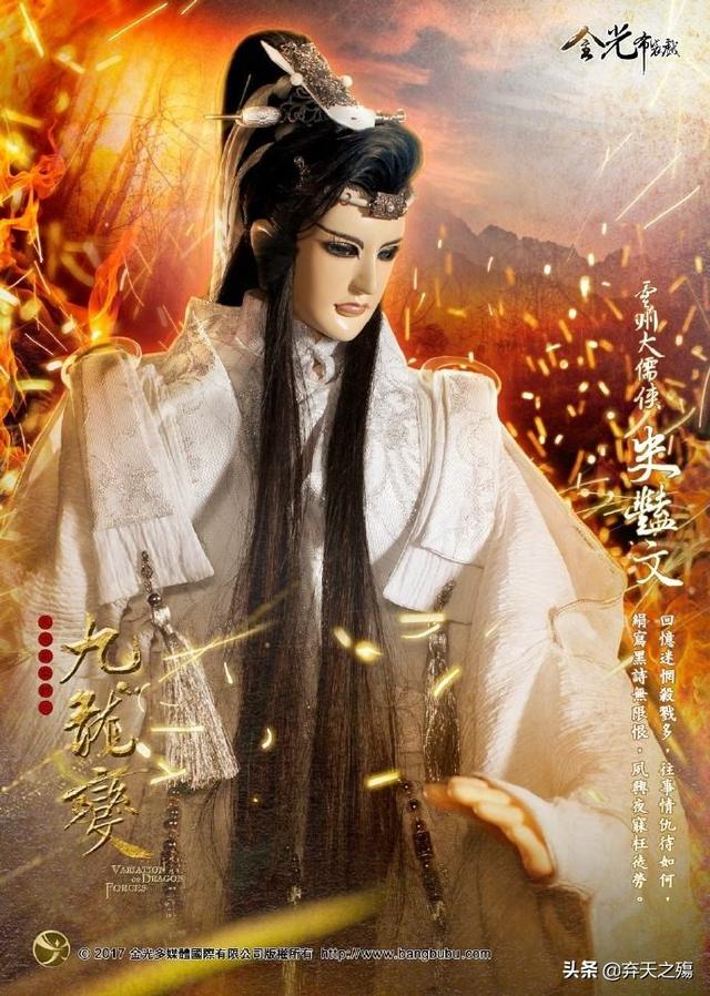 在《金光布袋戏》里史艳文的实力属于什么级别？