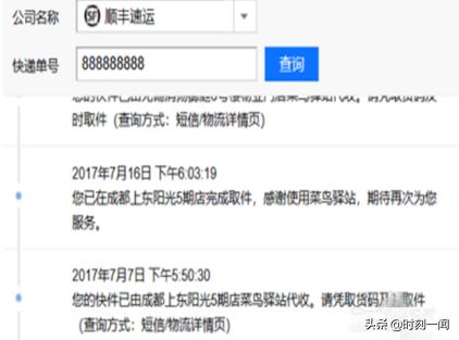 查快递信息,有订单号怎么查物流信息？