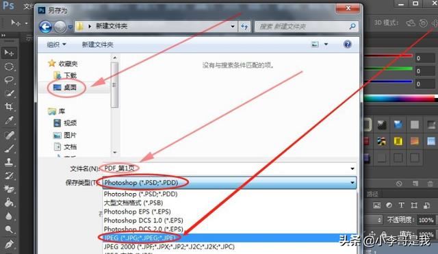 pdf导出为图片,PDF文件怎么转换成图片文件？