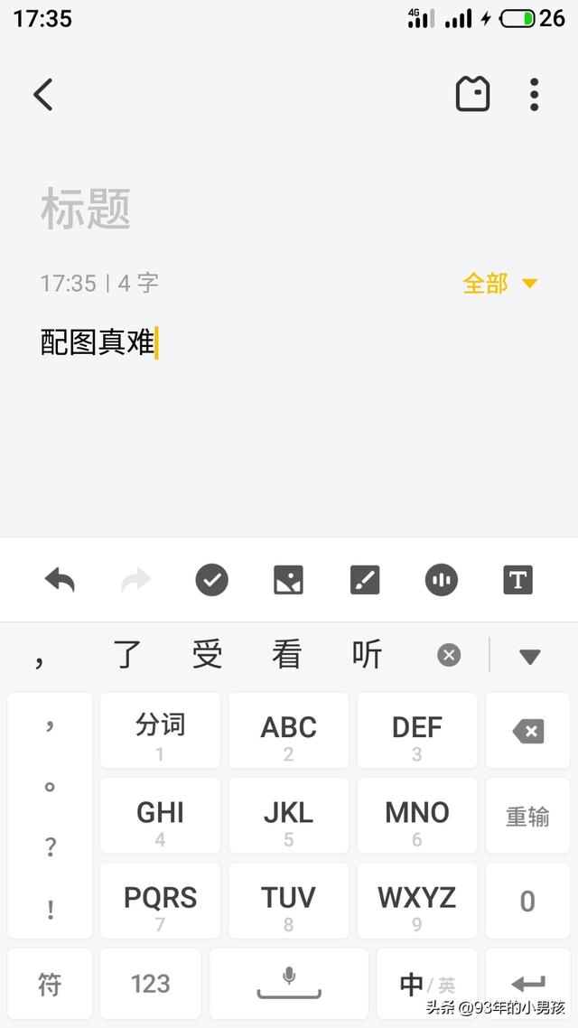 男生约晚上看电影,好几次了,我同意了,结果下午两点左右说公司有散伙饭,电影改天看,这是啥意思？