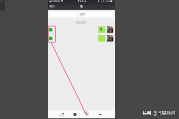 苹果手机怎么查看删除的微信聊天记录