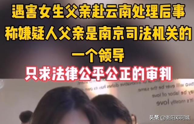 云南失踪案:女大学生李某某在云南失联后，男友洪某曾报案，怎么看
