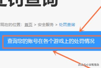 腾讯游戏信用查询：腾讯游戏信用查询官网