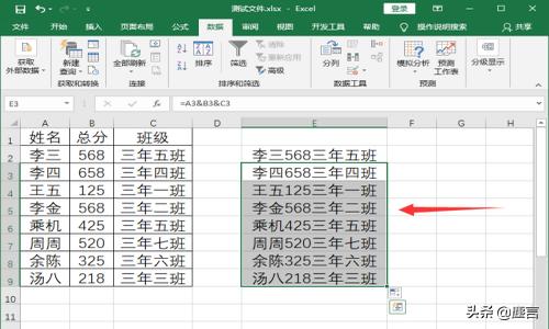 excel上下两行合并一行，Excel如何把多行文本合并到一行或一个单元格里