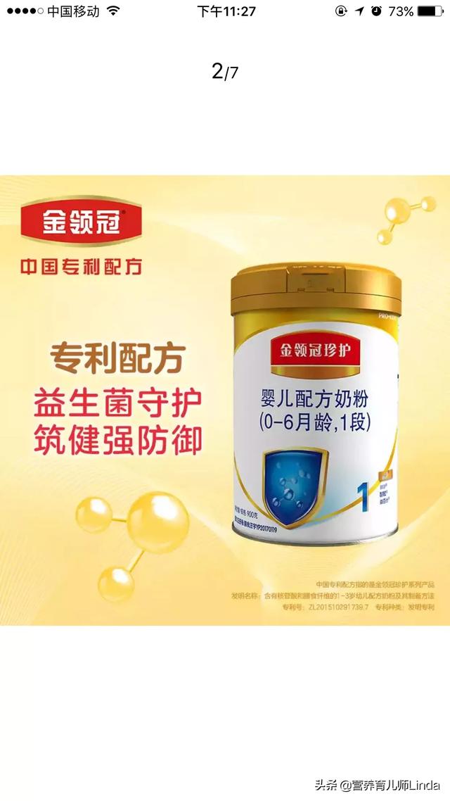 伊利金领冠怎么样(伊利金领冠有机奶粉怎么样)