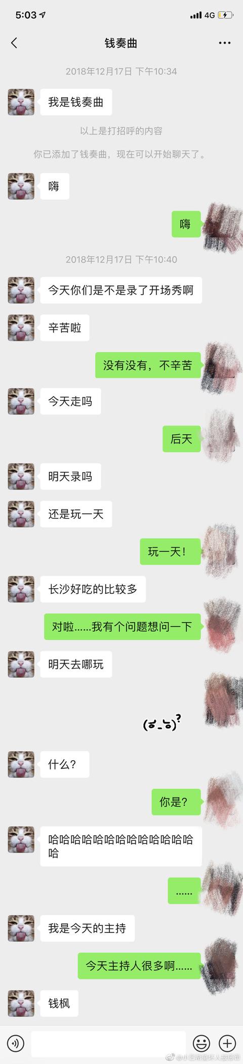 钱枫事件是真是假？