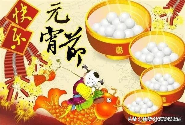元宵节资料:元宵节的由来你知道吗？你的家乡有啥习俗？