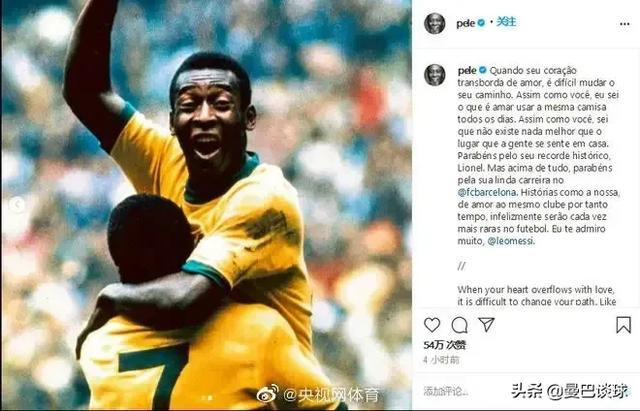 迄今为止，足球史上最难超越的十大巨星球员都有谁？插图33