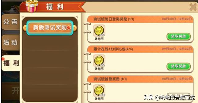 迷你世界怎么刷迷你币,迷你世界怎么刷迷你币？求详细？
