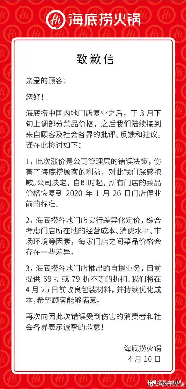 近日部分餐饮企业涨价。消费者：我可以不来！你怎么看？