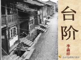 李森祥简介:李鹤元当初为什么要退出德云社？