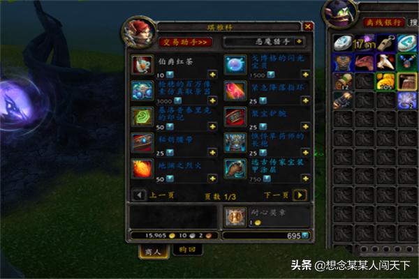 商人拉沙德在哪儿:魔兽世界8.0时空漫游商人NPC在哪里，能兑换什么？