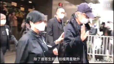 周星驰悼念吴孟达:吴孟达葬礼怎么没有向华强？
