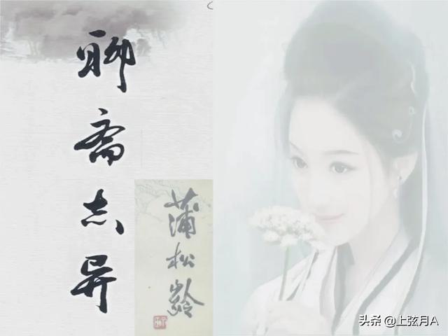 高手解玄机图_跑狗社区:聊斋《阿霞》讲了什么故事？负心景生和小三阿霞到底谁更渣？
