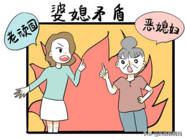 为什么多数婆媳不和睦