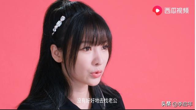 柳岩老公:柳岩为什么会说出自己年轻时只顾工作，很后悔没有好好找老公？