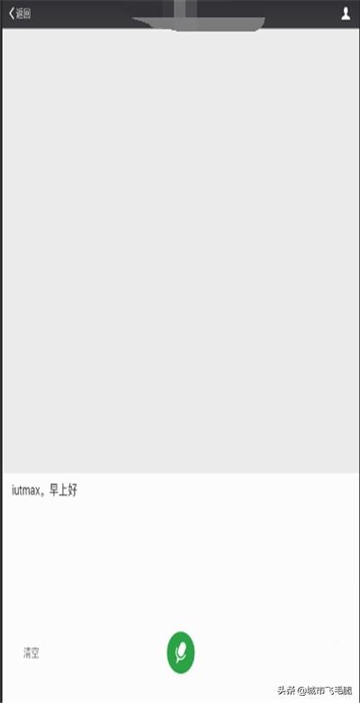 微信聊天如何使用语音输入功能，说话文字显示(<a><a><a><a>微信群</a></a></a></a>如何群聊语音)