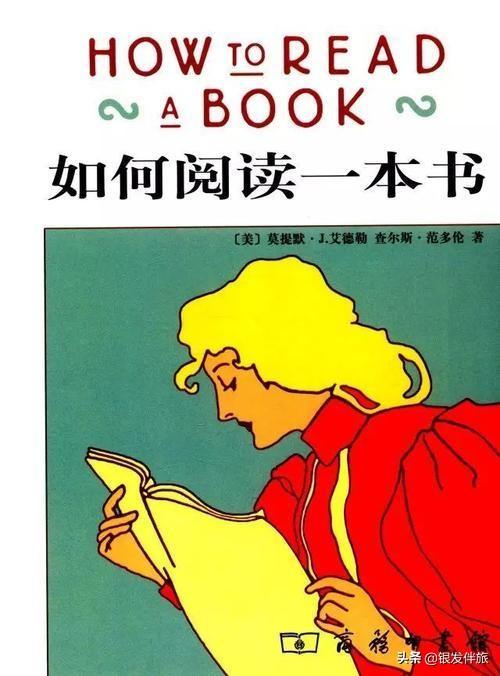 能推荐一本你认为非常值得阅读的书籍吗？