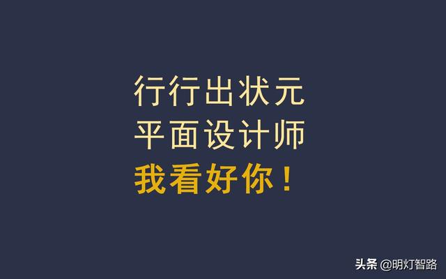 学平面设计好不好？