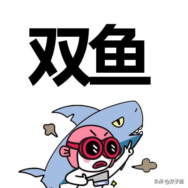 一个主动加我微信的双鱼座男生,回信息超级慢,联系你也不频繁,他究竟想做什么？