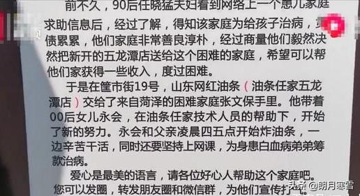 爱心夫妇捐赠幼犬新闻:医学类大学生夫妻创业卖油条，如今捐店救白血病男童，如何评价？