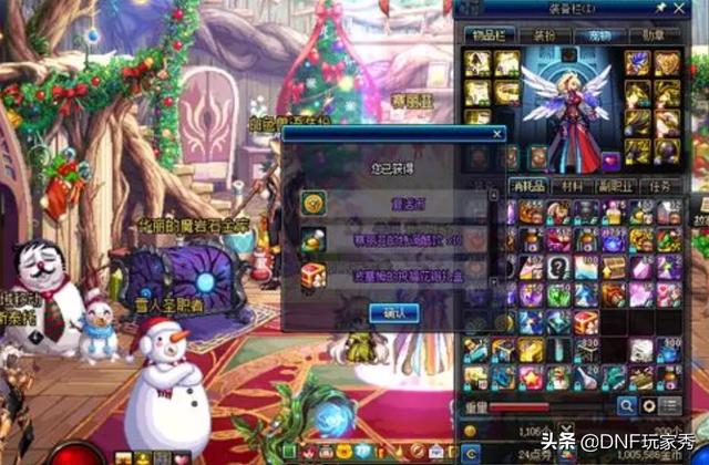 DNF元旦送的5个魔盒,开了以后全是药,你开出最贵的道具是什么？