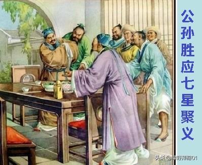 公孙胜:水浒中的公孙胜是哪个山的道人？是崂山吗？