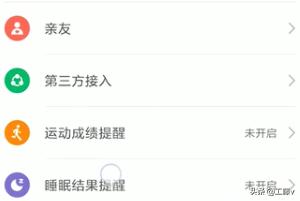 小米手机怎么设置开启微信运动(小米运动怎么改微信步数)