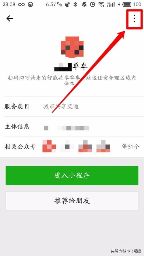 微信小程序定位权限开启或关闭怎么控制