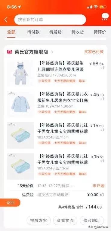 杉杉控股:唯品会29亿收购杉杉，用2年利润大手笔收购，唯品会意欲何为？
