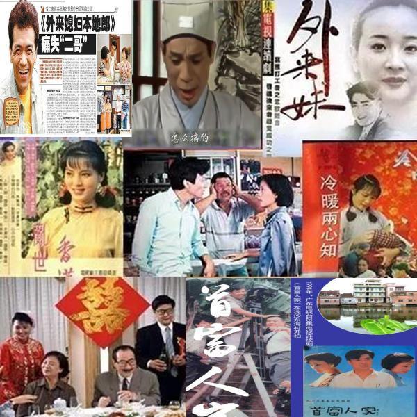 广东电视台有过哪些经典剧集？