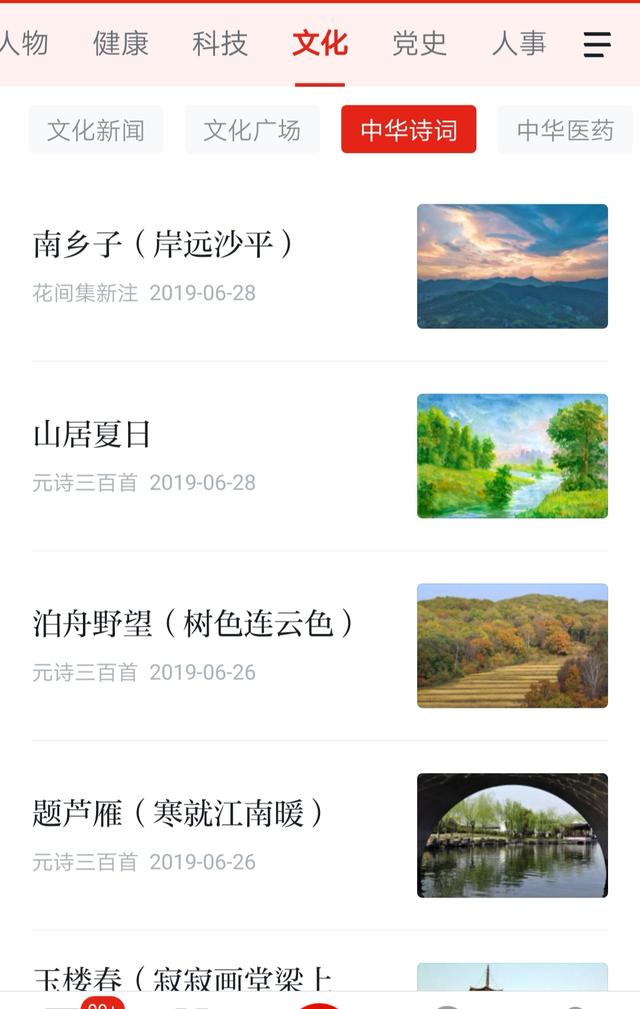 新闻app推荐(什么app新闻比较真实)
