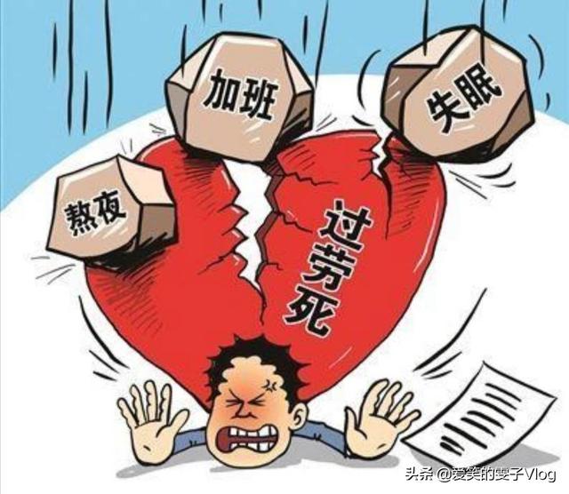 年轻时用命换钱，年老时用钱换命，这种人多吗？你认为值得吗？