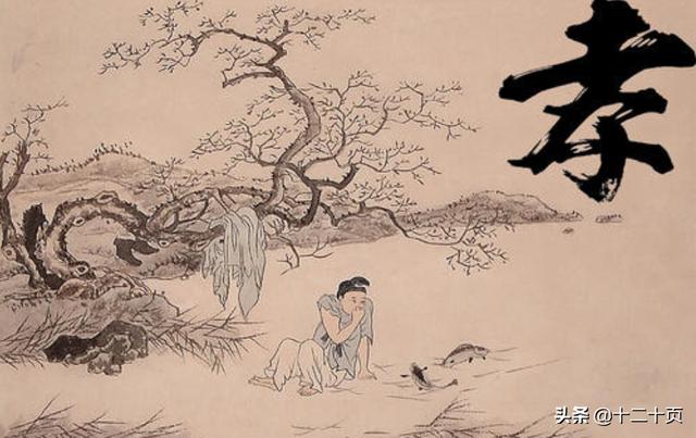 王祥卧冰:你怎么看待《二十四孝》中卧冰求鲤的故事？