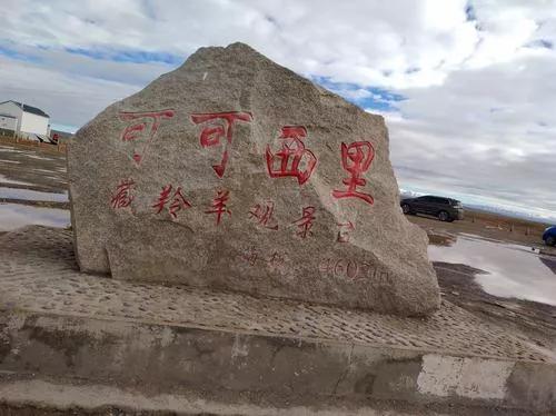 可可西里简介:可可西里无人区到底有多可怕？为什么被誉为人类生命的“禁区”？