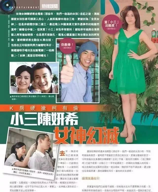 文章和陈妍希:赵丽颖，陈晓，陈妍希，柯有伦，他们的爱情故事，你知道多少？