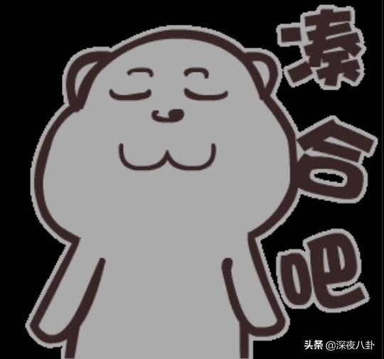 拜托了冰箱第三季嘉宾:如何评价拜托了冰箱第三季第一期谢娜的表现？